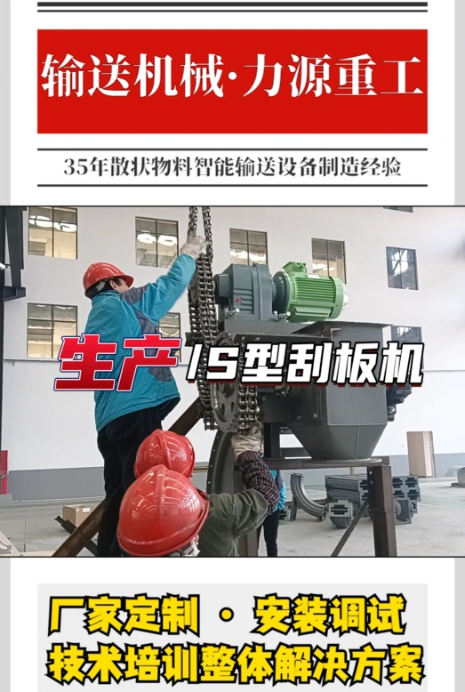 Z-type chain bucket elevator