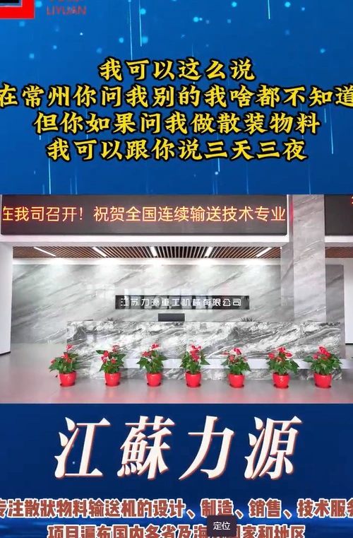 The video of factory