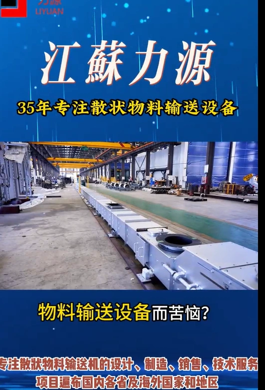 The video of factory