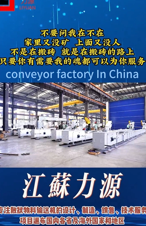 Video of factory