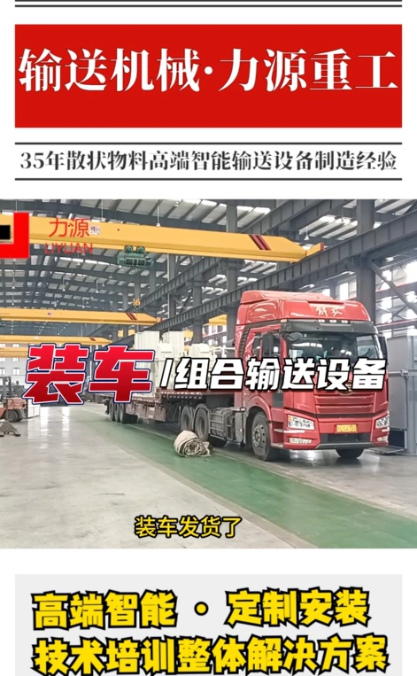 The delivery of compound conveyor machines