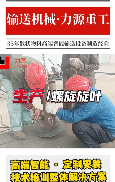 Screw conveyor blades