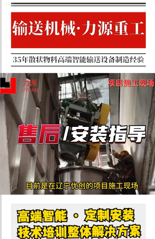 The after-sale installation for Liaoning Youchuang