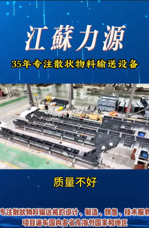 Belt conveyor （B250）--Material transportation-- Liyuan Heavy Industry--customized